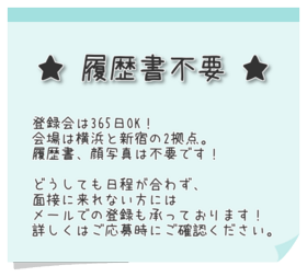 神奈川で軽作業のバイト（物流・イベント運営など）をお探しなら【株式会社ベイサイドユニティー】 | 履歴書不要