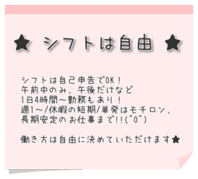 神奈川で軽作業のバイト（物流・サンプリングなど）をお探しなら【株式会社ベイサイドユニティー】 | シフトは自由