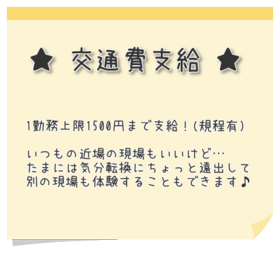 神奈川で軽作業のバイトをお考えなら【株式会社ベイサイドユニティー】 | 交通費支給